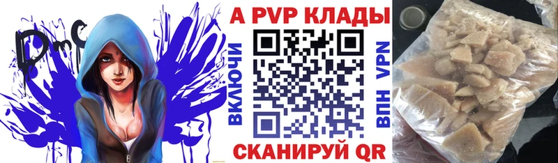 Купить где  Черняховск  Alpha-PVP СК КРИС 