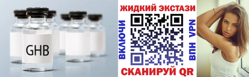 Бутират оксибутират  Купить  Черняховск 