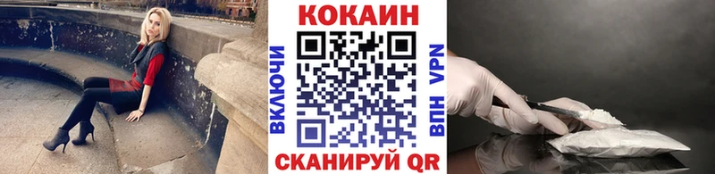 Купить закладки  Черняховск  КОКАИН Columbia 
