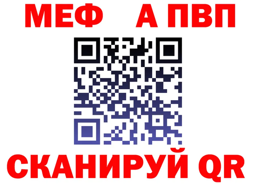 МЕФ VHQ зеркало shop гидра Черняховск