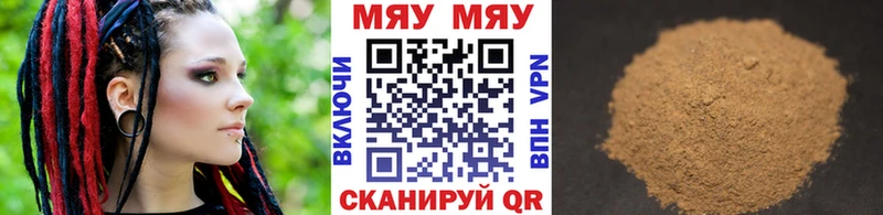 Мефедрон mephedrone Купить где Черняховск