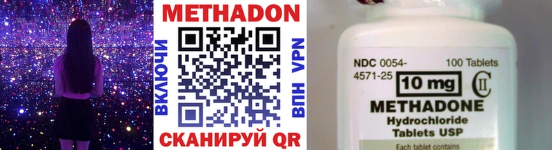 Купить где  Черняховск  МЕТАДОН methadone 
