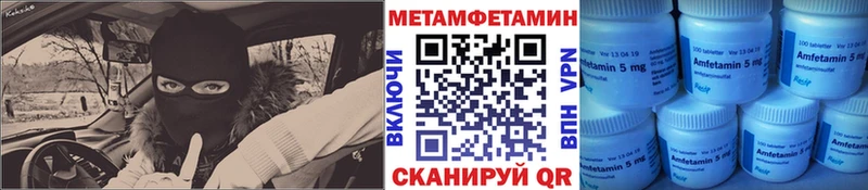 Купить Черняховск МЕТАМФЕТАМИН мет
